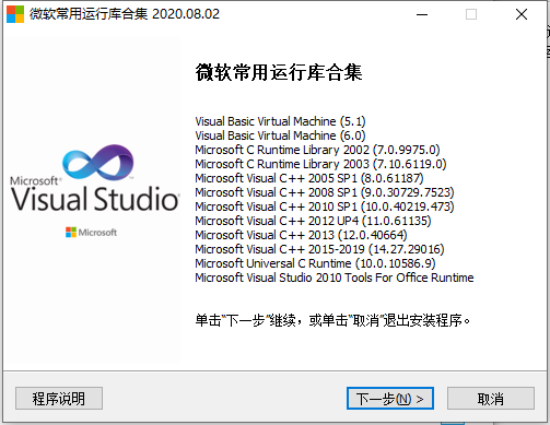 微软常用运行库合集 2025.03.06 x86x64 Dreamcast-YU158-音频制作系统办公资源
