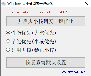 12代13代大小核优化工具 解决爆音问题-YU158-音频制作系统办公资源