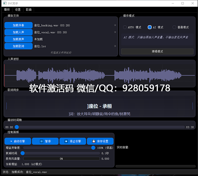 图片[1]-AI实时翻唱基础版 SVC助手ai实时翻唱软件 直播唱歌音频播放器 15一月/50永久-YU158-音频制作系统办公资源