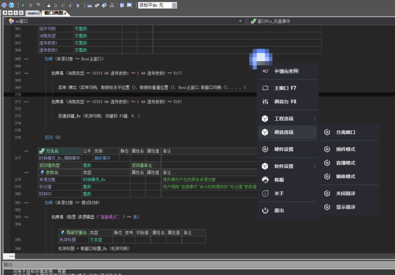 会员专属 机架火山托盘功能源码 悬浮窗学习研究源码-YU158-音频制作系统办公资源