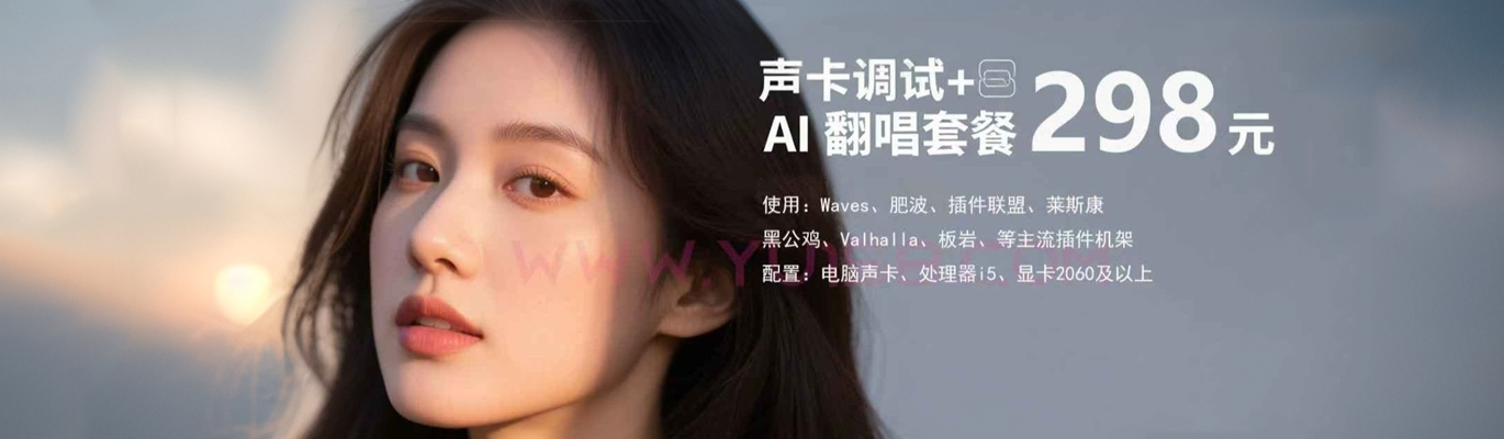 YU158-音频制作系统办公资源