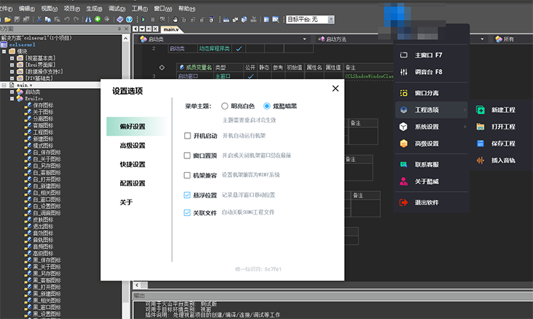 7机架封装 火山工程代码源码 自动激活授权 exui修改学习代码 200元-YU158-音频制作系统办公资源