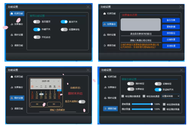 【会员专属】7修改编译源码 插件隐藏 工程锁限时锁定 音量锁定 （可以研究没任何用处）-YU158-音频制作系统办公资源