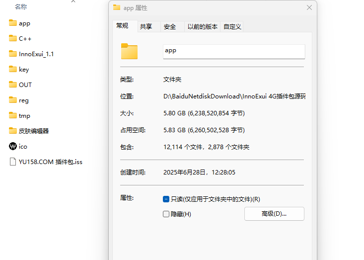 图片[2]-InnoExui 最新插件包源码 带5.8G提取好插件原文件 一键安装激活 inno封装打包-YU158-音频制作系统办公资源