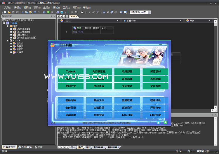 调音工具箱源码 云笔记直链在线下载功能 火山PC源代码-BY168-音频制作办公资源分享