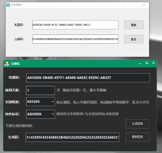本地软件验证 一机一码绑定源码 注册机授权 易语言源码-BY168-音频制作办公资源分享