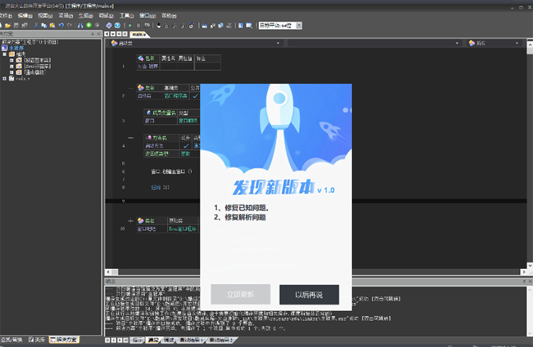 EXUI软件升级程序源码 火山PC在线更新源代码-BY168-音频制作办公资源分享