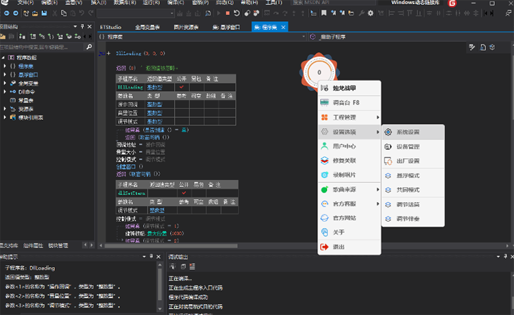 EXUI源码 好看的悬浮窗口菜单 易语言学习源码-BY168-音频制作办公资源分享