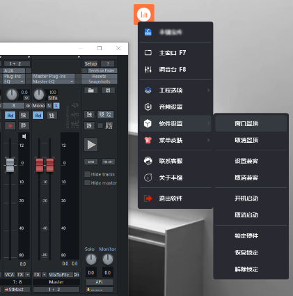 Sequoia17机架窗口托盘 EXUI火山PC源码-BY168-音频制作办公资源分享