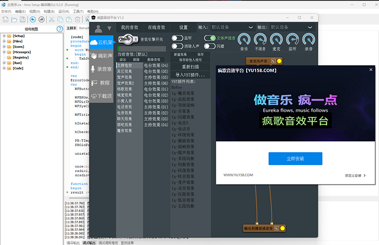 疯歌音效平台  一键安装无密码版 inoo封装源码-YU158-音频制作系统办公资源
