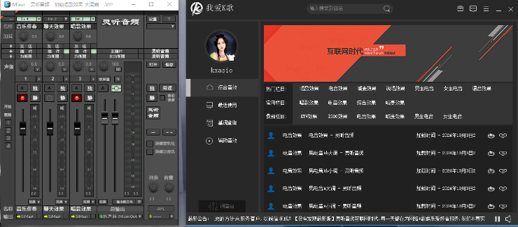 SAM机架 K歌系统源码 一键切换内置多种效果文件 易语言源码-YU158-音频制作系统办公资源