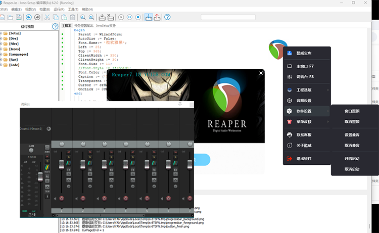 Reaper7.18机架悬浮菜单 可修改信息 lnno封包源码-YU158-音频制作系统办公资源