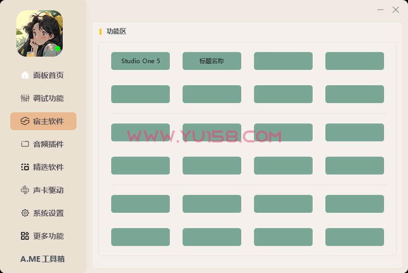 图片[3]-最新调试工具箱 直链高速在线下载 DIY云笔记后台修改更新功能 软件定制-YU158-音频制作系统办公资源