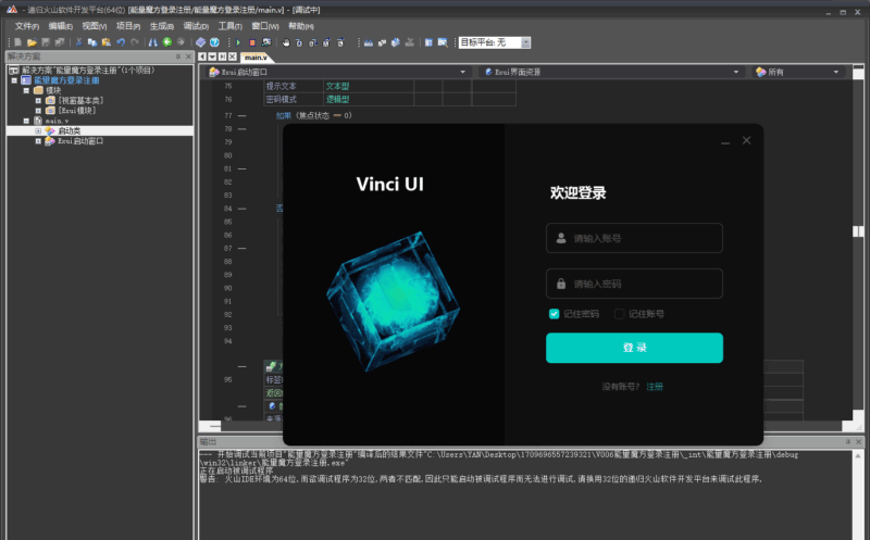 V006能量魔方登录注册-火山PC学习研究源码-YU158-音频制作系统办公资源