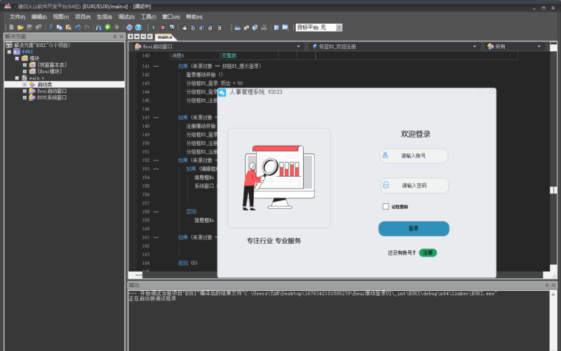 exui 缓动登录界面-火山PC学习研究源码-YU158-音频制作系统办公资源