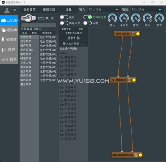 疯歌音效平台 | 声卡调试 VST机架 VST插件 变音 男变女软件-YU158-音频制作系统办公资源