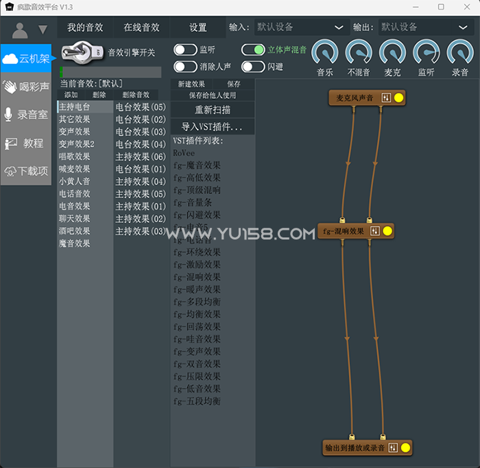 疯歌音效平台 | 声卡调试 VST机架 VST插件 变音 男变女软件-YU158-音频制作系统办公资源
