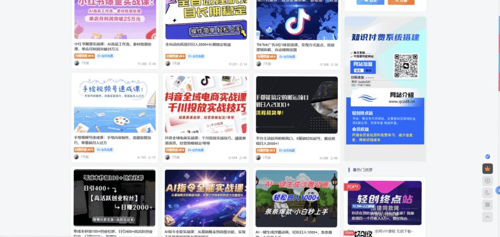 图片[2]-2025新出炉的网创资源站整站源码打包完整运营版 带一万条网创资源-YU158-音频制作系统办公资源
