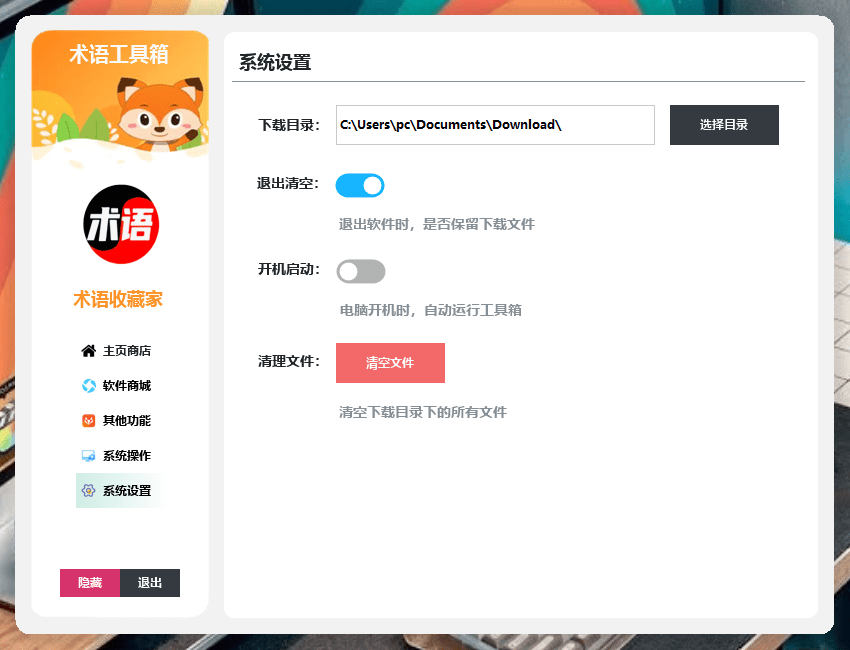 图片[4]-DIY工具箱源码 调音师工具箱 后台上传软件资源 云笔记链接 软件不到10M 火山源码-YU158-音频制作系统办公资源
