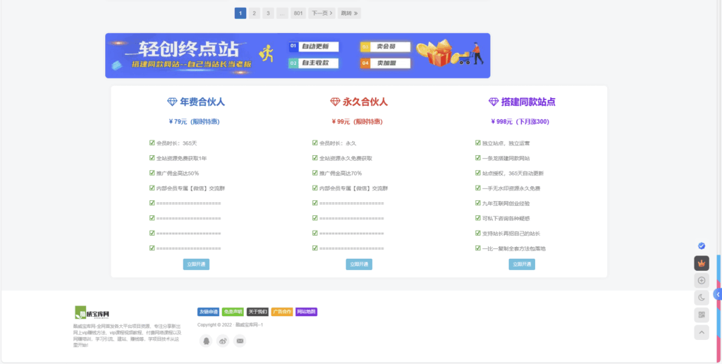 图片[4]-2025新出炉的网创资源站整站源码打包完整运营版 带一万条网创资源-YU158-音频制作系统办公资源