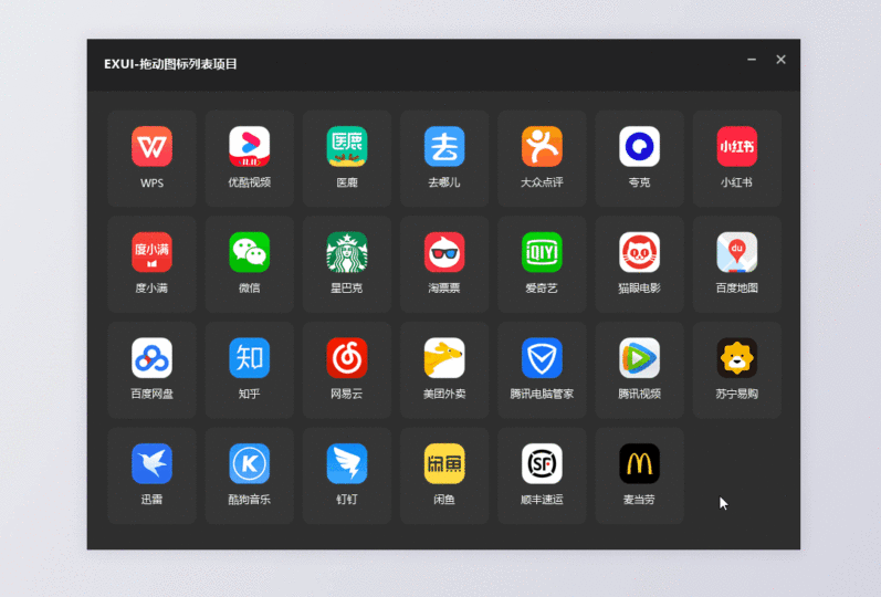 EXUI拖动调整图标列表项目 易语言源码-YU158-音频制作系统办公资源