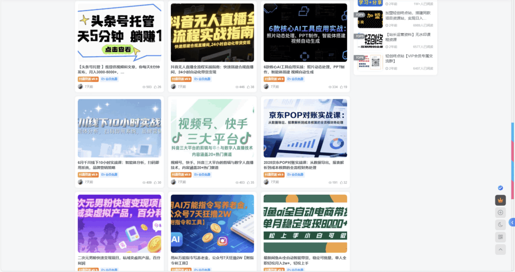 图片[3]-2025新出炉的网创资源站整站源码打包完整运营版 带一万条网创资源-YU158-音频制作系统办公资源