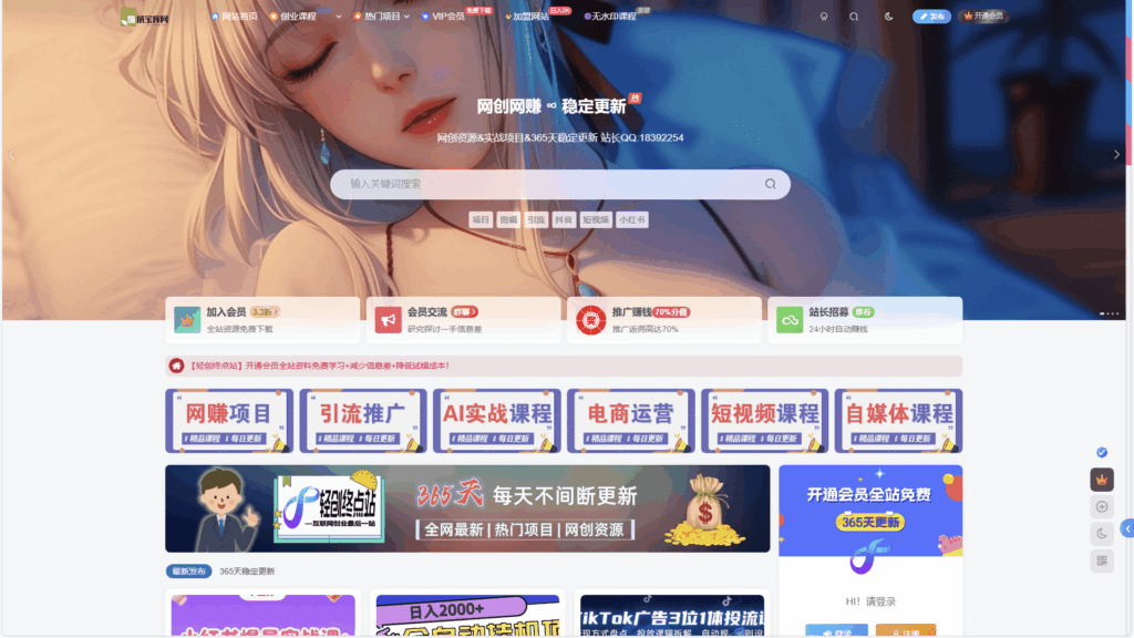 2025新出炉的网创资源站整站源码打包完整运营版 带一万条网创资源-YU158-音频制作系统办公资源