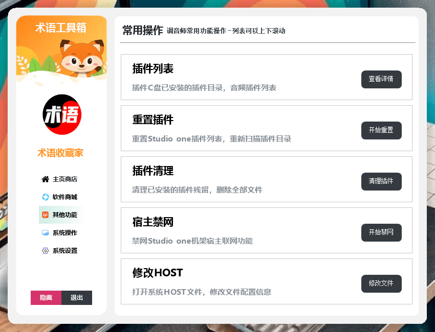 图片[3]-DIY工具箱源码 调音师工具箱 后台上传软件资源 云笔记链接 软件不到10M 火山源码-YU158-音频制作系统办公资源