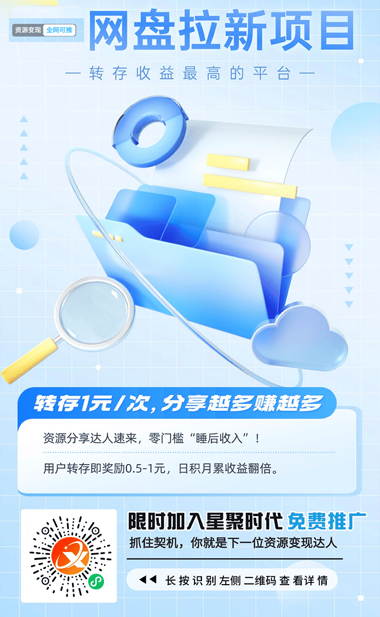 【免费领取网盘会员】拉新机构 各大网盘夸克百度紧密相连合作 资源变现全网推广分成平台-YU158-音频制作系统办公资源