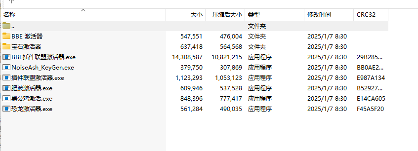 插件激活器 常用工具-YU158-音频制作系统办公资源