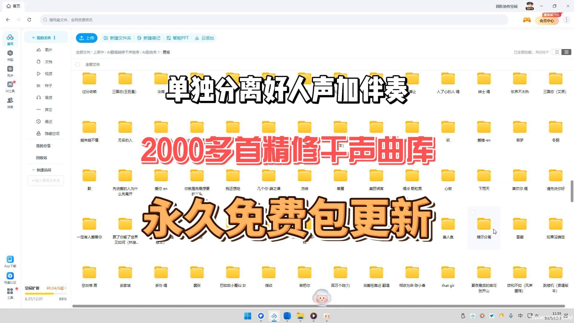AI翻唱精修干声曲库 2000多首男声女声分离好 单独人声和伴奏音频歌单 WAV/MP3-YU158-音频制作系统办公资源