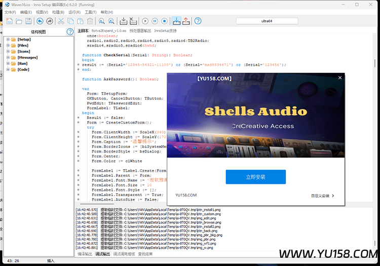 插件包封装源码 可更改安装路径 带提取好插件 一键安装激活 inno封装打包-YU158-音频制作系统办公资源