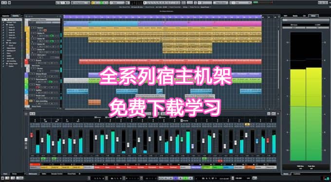 免费下载 Studio One3/5/6/7/8 CUBASE12/13/14 Sam/Pro tools 一键安装版宿主机架-YU158-音频制作系统办公资源