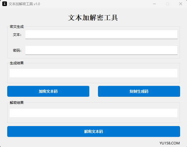 文本加解密工具-YU158-音频制作系统办公资源