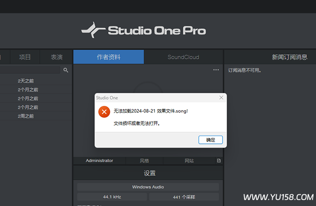 机架工程文件解密工具-YU158-音频制作系统办公资源