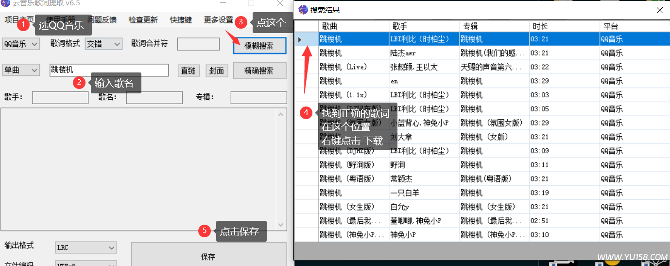 图片[2]-歌曲歌词下载提取软件 LRC歌词下载器-YU158-音频制作系统办公资源