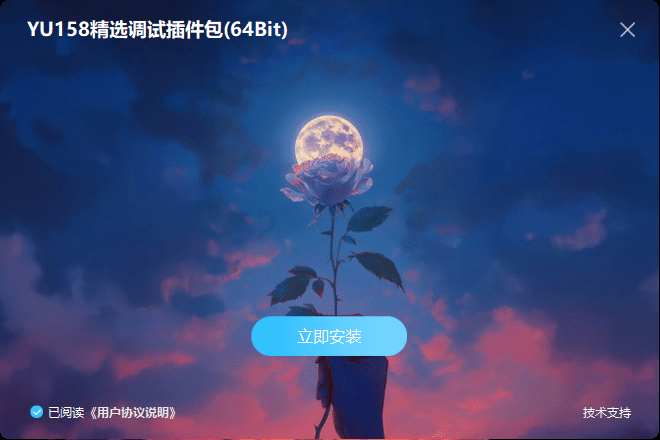 2025最新精选调试插件包64位VST3 一键安装效果器合集4G WiN 支持定制-YU158-音频制作系统办公资源