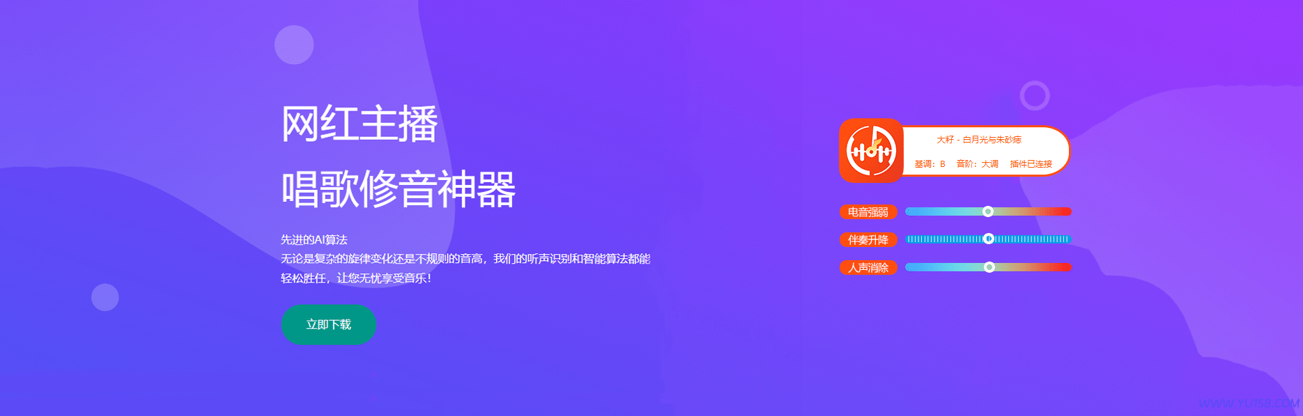 YU158-音频制作系统办公资源