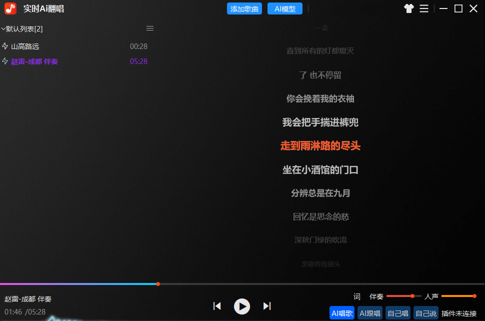浪音AISing 实时Ai翻唱 跟唱直播唱歌 云端处理  一键训练模型 一键做歌转换人声 免费试用-YU158-音频制作系统办公资源