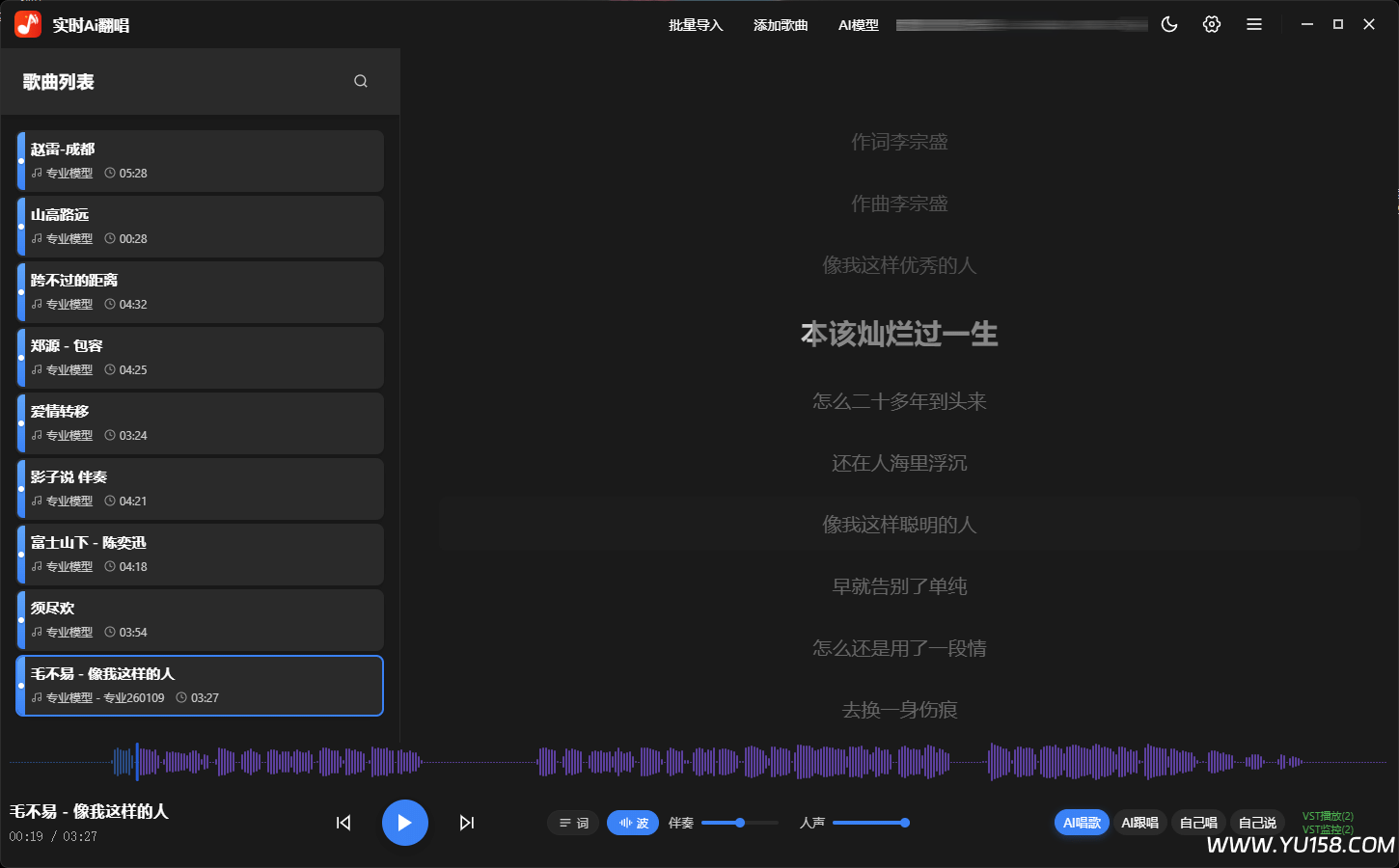 图片[2]-浪音AISing 实时Ai翻唱 跟唱直播唱歌 云端处理  一键训练模型 一键做歌转换人声 免费试用-YU158-音频制作系统办公资源