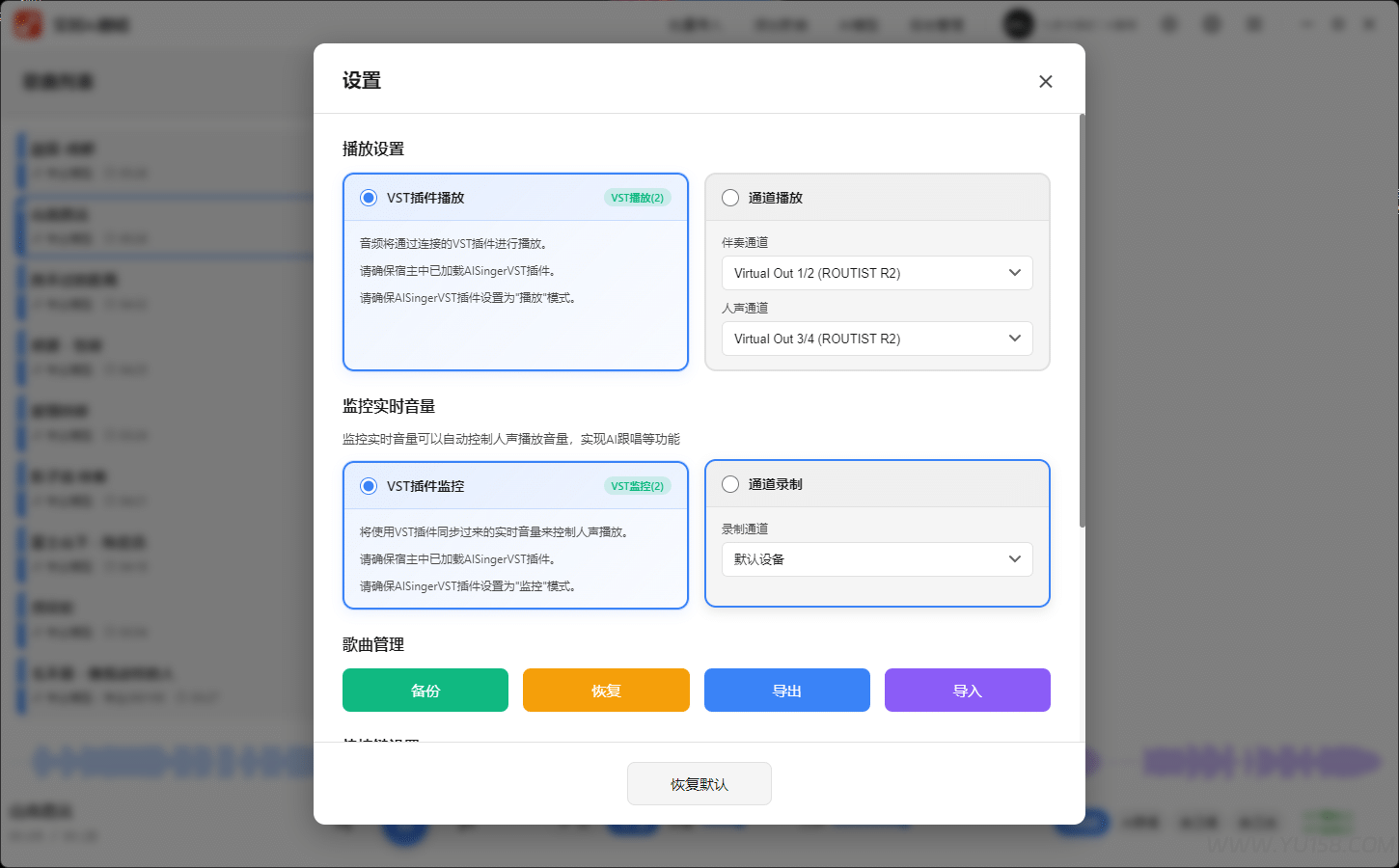 图片[3]-浪音AISing 实时Ai翻唱 跟唱直播唱歌 云端处理  一键训练模型 一键做歌转换人声 免费试用-YU158-音频制作系统办公资源
