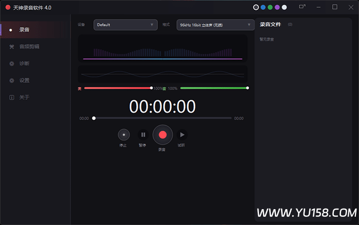 录音软件 TianShen Recorder v4.0-YU158-音频制作系统办公资源