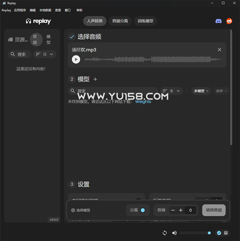 图片[1]-Replay 8.6.0汉化包免登陆 音频分离人声转换ai翻唱