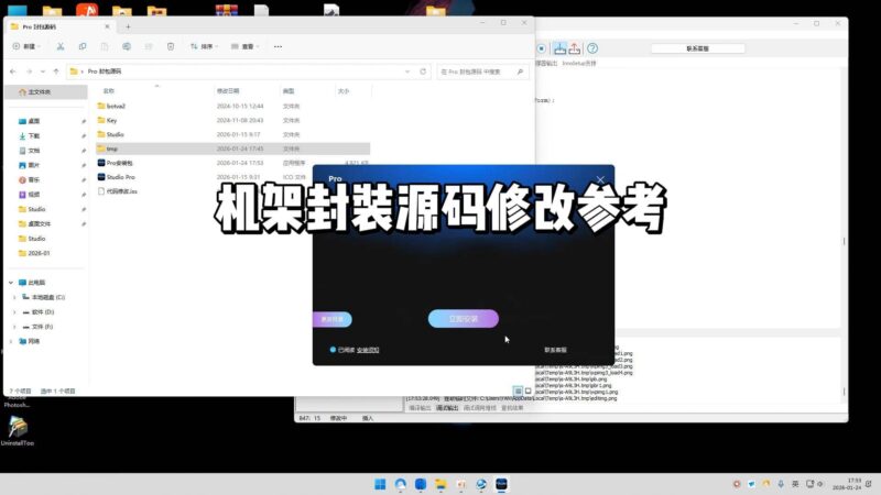 机架封装源码修改名称 密码 图片参考教程-YU158-音频制作系统办公资源