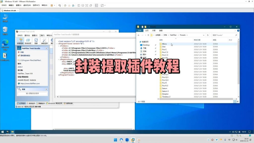 图片[1]-如何提取带注册表插件教程-YU158-音频制作系统办公资源