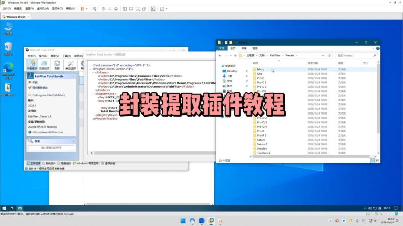 如何提取带注册表插件教程-YU158-音频制作系统办公资源
