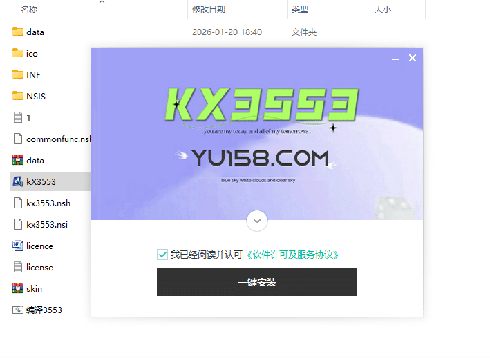 kX3553驱动源码 一键安装 创新声卡驱动编译源码-BY168-音频制作办公资源分享