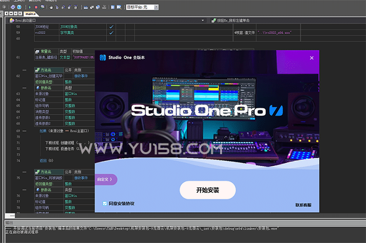 机架全版本安装源码 可自选添加安装包 在线下载安装软件 火山源码 带参考教程-YU158-音频制作系统办公资源