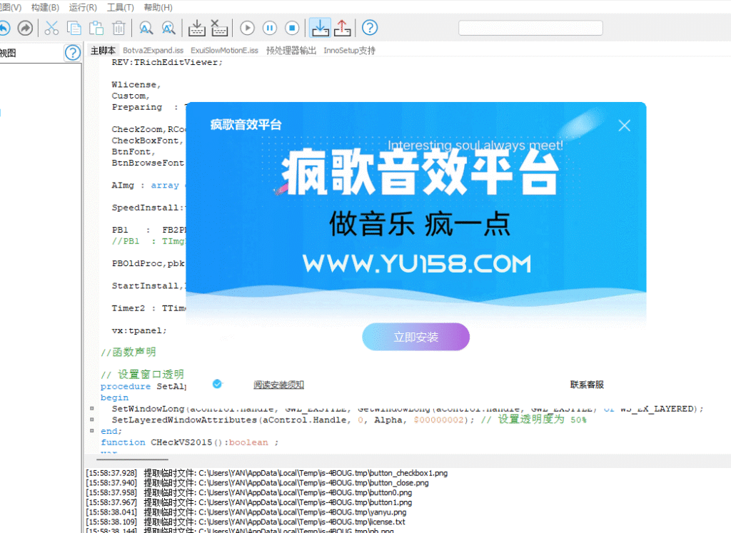 图片[1]-疯歌音效平台软件 封装源码 带插件效果 inno打包源码-YU158-音频制作系统办公资源
