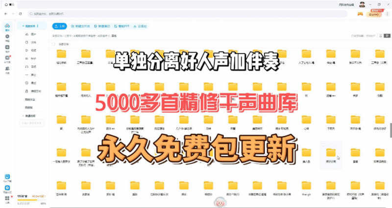 5000多首Ai翻唱精修干声曲库 男声女声分离好 单独人声和伴奏音频歌单 WAV/MP3-YU158-音频制作系统办公资源